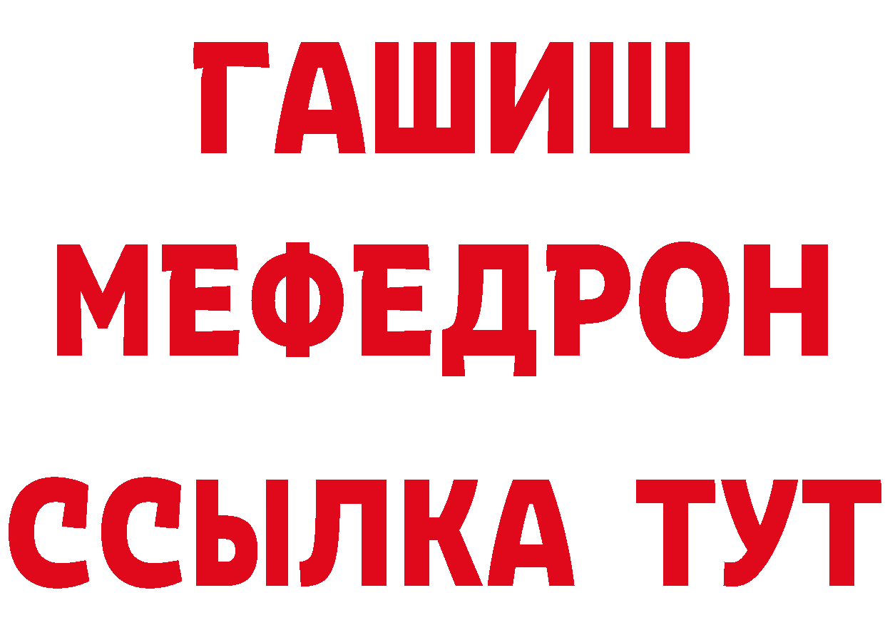 Альфа ПВП крисы CK ссылки даркнет гидра Горняк