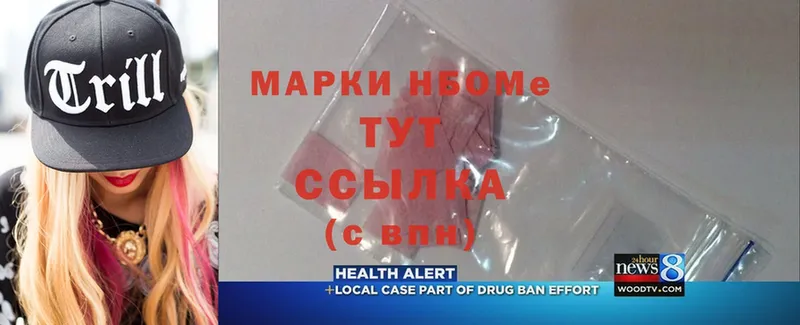 купить наркотики цена  Горняк  Марки 25I-NBOMe 1,8мг 