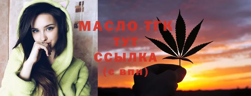 ТГК Wax  Горняк 